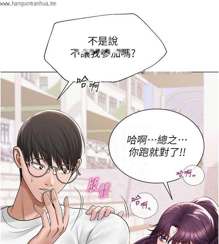韩国漫画网红女老师韩漫_网红女老师-第21话-妳想创秘密小帐?!在线免费阅读-韩国漫画-第17张图片