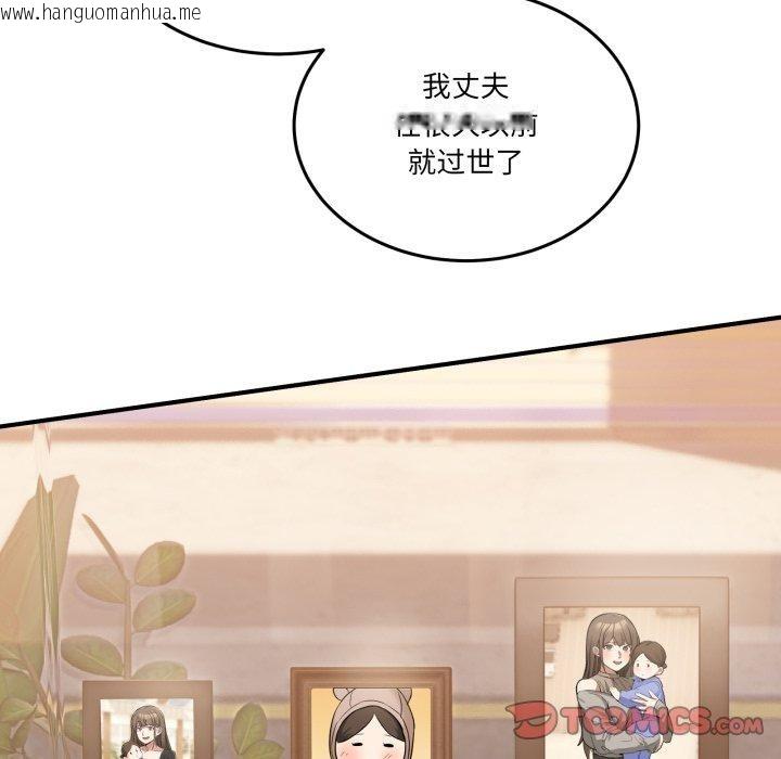 韩国漫画男人止步韩漫_男人止步-第10话在线免费阅读-韩国漫画-第36张图片