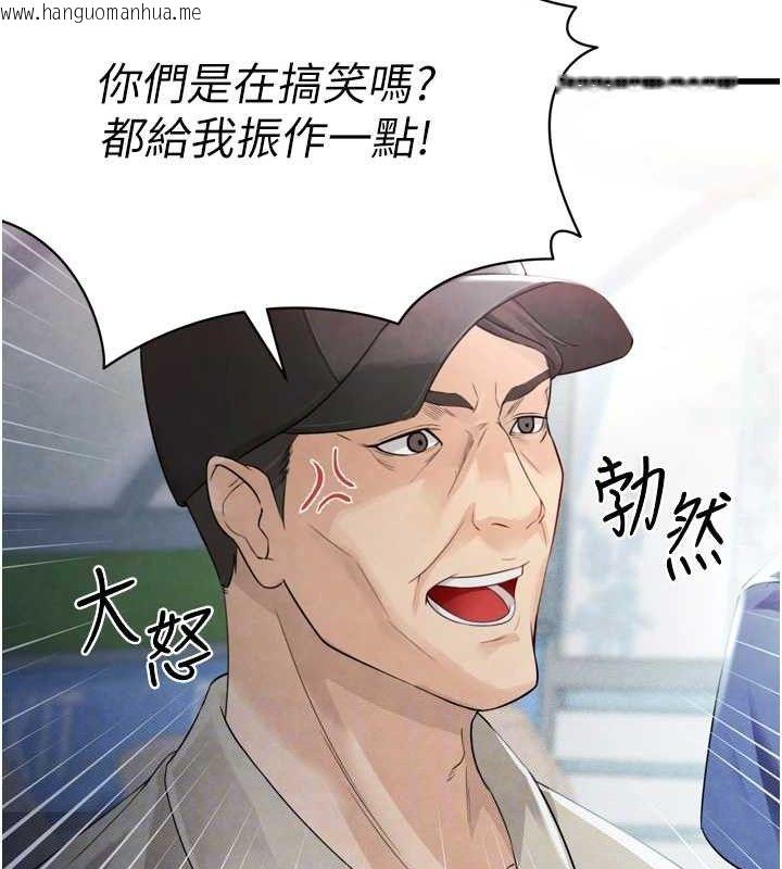 韩国漫画足球型男脱单指南韩漫_足球型男脱单指南-第2话-累积点数的唯一方法在线免费阅读-韩国漫画-第85张图片