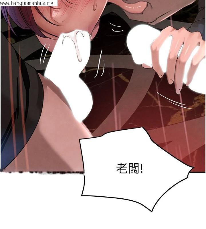 韩国漫画黑道千金韩漫_黑道千金-第37话-吃遍夜店的小弟弟们在线免费阅读-韩国漫画-第86张图片