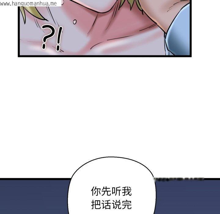韩国漫画我的拉拉队宝贝韩漫_我的拉拉队宝贝-第41话在线免费阅读-韩国漫画-第127张图片