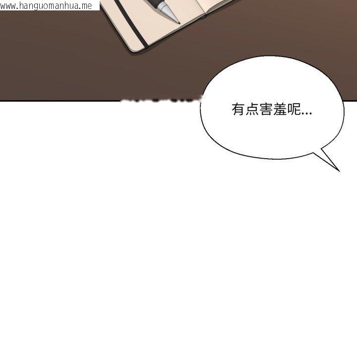 韩国漫画我的傻瓜男友韩漫_我的傻瓜男友-第12话在线免费阅读-韩国漫画-第97张图片