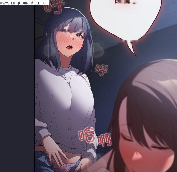 韩国漫画游戏不能这样玩/游戏规则我来定韩漫_游戏不能这样玩/游戏规则我来定-第104话在线免费阅读-韩国漫画-第161张图片