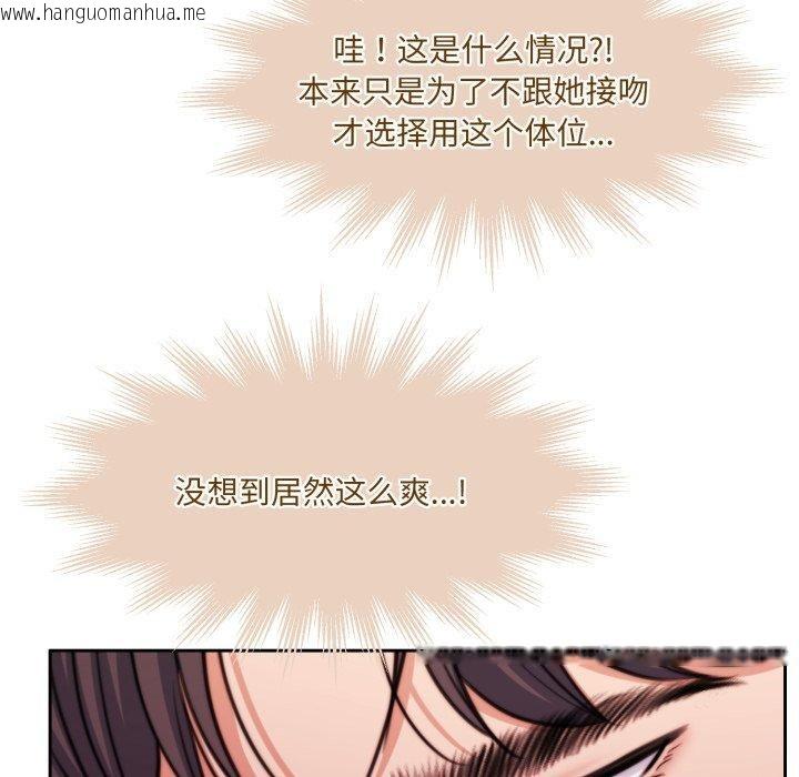 韩国漫画怀孕契约韩漫_怀孕契约-第36话在线免费阅读-韩国漫画-第88张图片