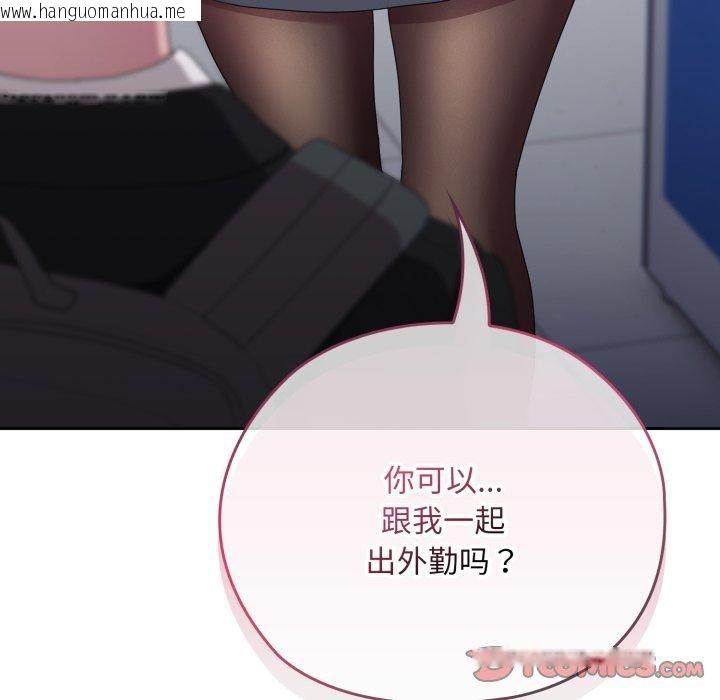 韩国漫画大企业里的小秘密/在大企业当废柴韩漫_大企业里的小秘密/在大企业当废柴-第40话在线免费阅读-韩国漫画-第93张图片