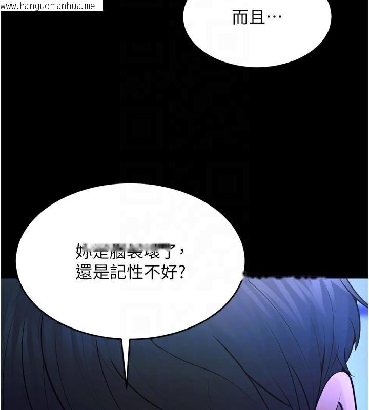 韩国漫画狱火重生韩漫_狱火重生-第22话-妳明明很想要还给我装?在线免费阅读-韩国漫画-第81张图片