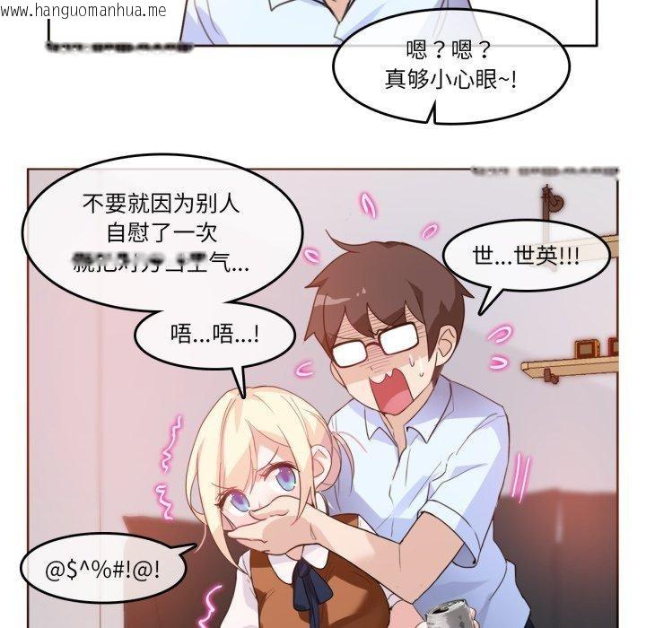 韩国漫画无与伦比的日常韩漫_无与伦比的日常-第9话在线免费阅读-韩国漫画-第24张图片