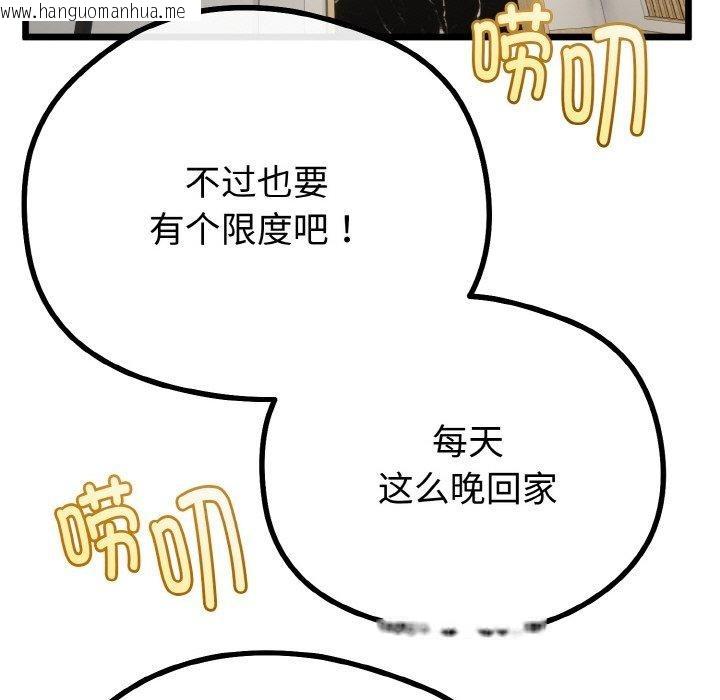 韩国漫画与初恋的意外同居韩漫_与初恋的意外同居-第20话在线免费阅读-韩国漫画-第59张图片