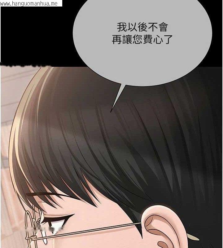 韩国漫画网红女老师韩漫_网红女老师-第20话-无果的暧昧在线免费阅读-韩国漫画-第122张图片
