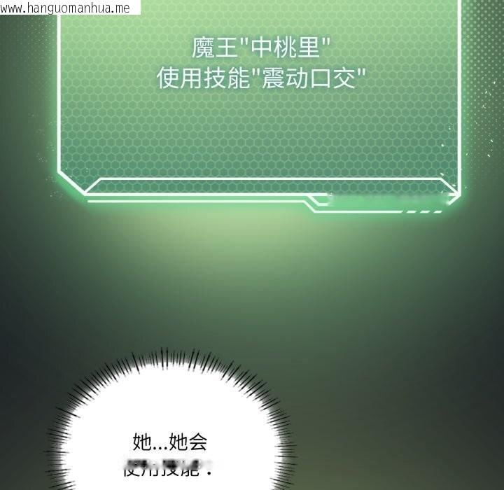 韩国漫画我靠升级逆袭成为大师韩漫_我靠升级逆袭成为大师-第48话在线免费阅读-韩国漫画-第46张图片