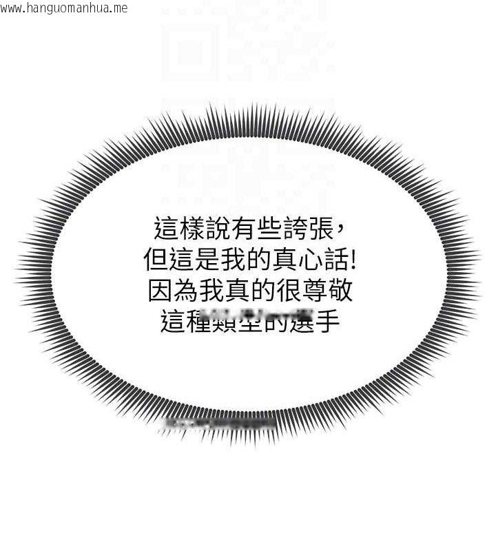 韩国漫画足球型男脱单指南韩漫_足球型男脱单指南-第9话-随传随到肉便器在线免费阅读-韩国漫画-第62张图片