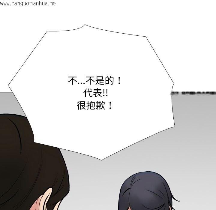 韩国漫画同事换换爱韩漫_同事换换爱-第219话在线免费阅读-韩国漫画-第127张图片
