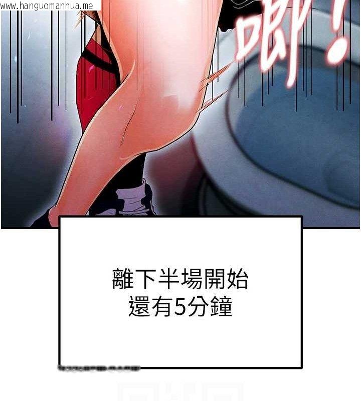 韩国漫画足球型男脱单指南韩漫_足球型男脱单指南-第10话-厕所内练等在线免费阅读-韩国漫画-第17张图片