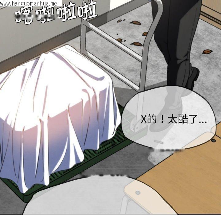 韩国漫画危险同学会韩漫_危险同学会-第68话在线免费阅读-韩国漫画-第167张图片