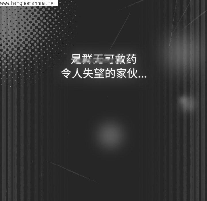 韩国漫画游戏不能这样玩/游戏规则我来定韩漫_游戏不能这样玩/游戏规则我来定-第102话在线免费阅读-韩国漫画-第85张图片