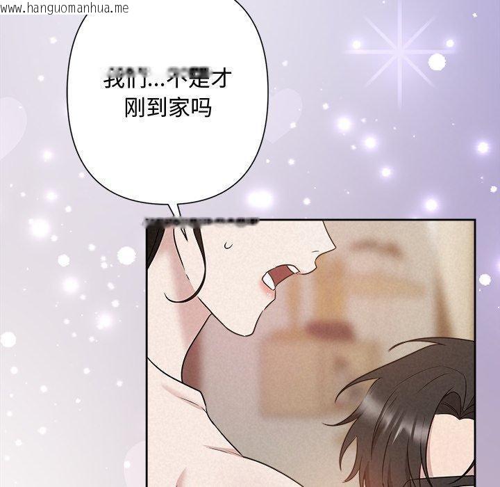 韩国漫画被吞噬的夜韩漫_被吞噬的夜-第38话在线免费阅读-韩国漫画-第50张图片