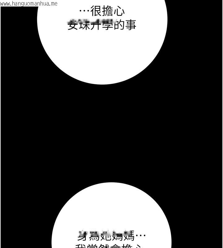 韩国漫画掠夺行动韩漫_掠夺行动-第59话-这就是年轻的肉棒在线免费阅读-韩国漫画-第37张图片