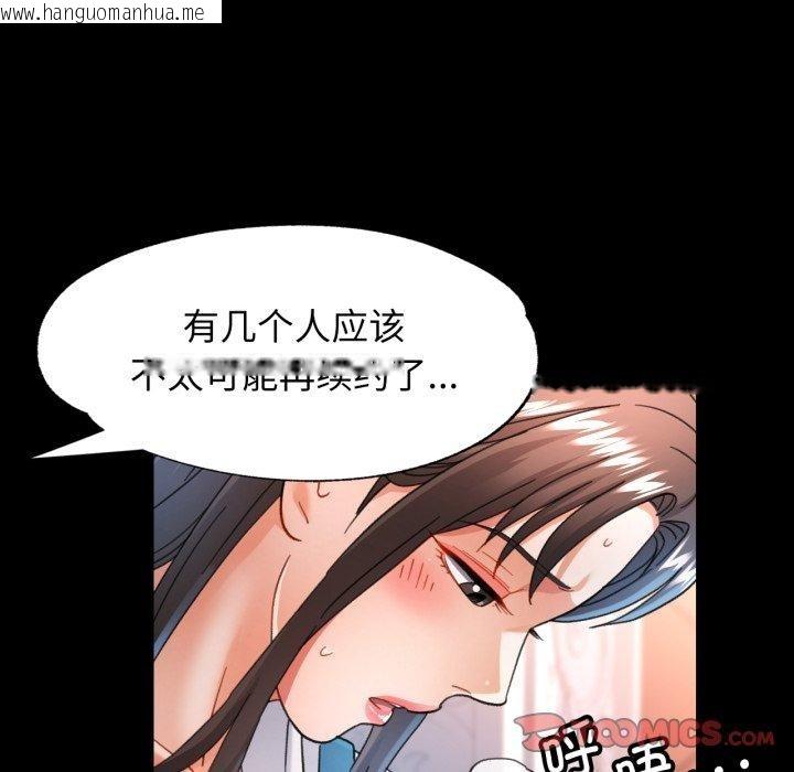 韩国漫画可以爱你吗韩漫_可以爱你吗-第55话在线免费阅读-韩国漫画-第87张图片