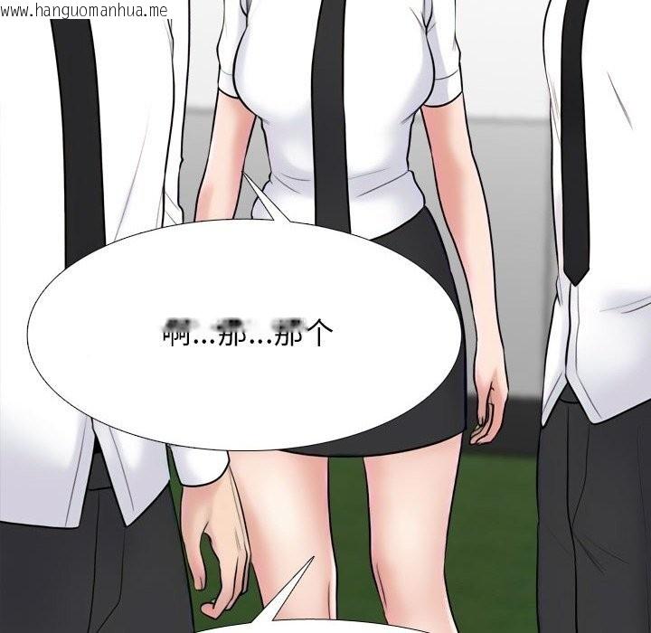 韩国漫画同事换换爱韩漫_同事换换爱-第219话在线免费阅读-韩国漫画-第94张图片