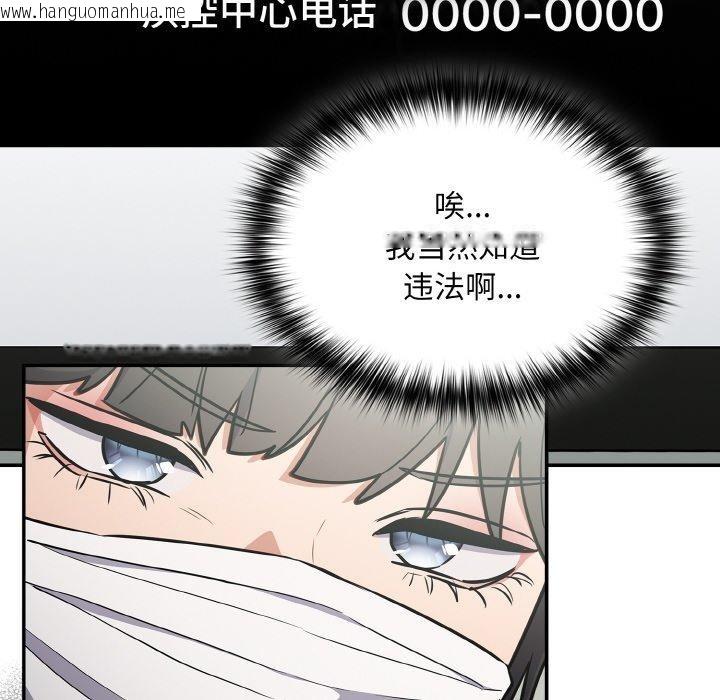 韩国漫画傻瓜病毒韩漫_傻瓜病毒-第23话在线免费阅读-韩国漫画-第104张图片
