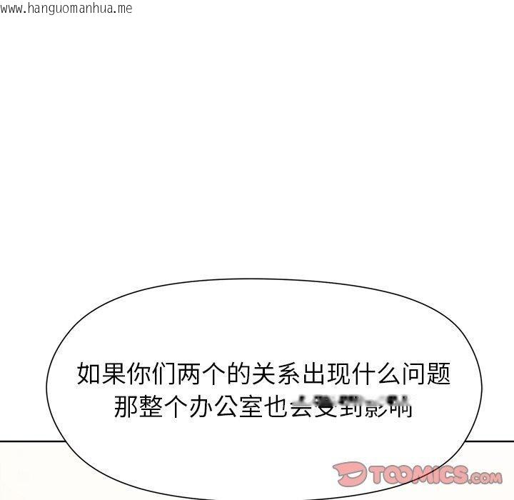 韩国漫画和美女上司玩游戏韩漫_和美女上司玩游戏-第54话在线免费阅读-韩国漫画-第138张图片