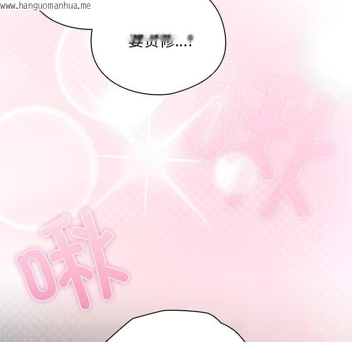 韩国漫画请弄脏我的女朋友韩漫_请弄脏我的女朋友-第9话在线免费阅读-韩国漫画-第79张图片