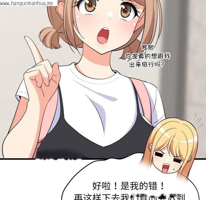 韩国漫画难缠姐妹偏要和我同居韩漫_难缠姐妹偏要和我同居-第46话在线免费阅读-韩国漫画-第19张图片