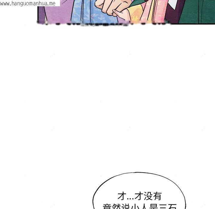 韩国漫画狂眼韩漫_狂眼-第64话在线免费阅读-韩国漫画-第43张图片