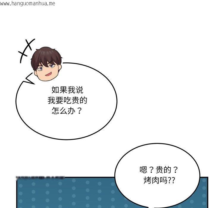 韩国漫画男人止步韩漫_男人止步-第10话在线免费阅读-韩国漫画-第175张图片