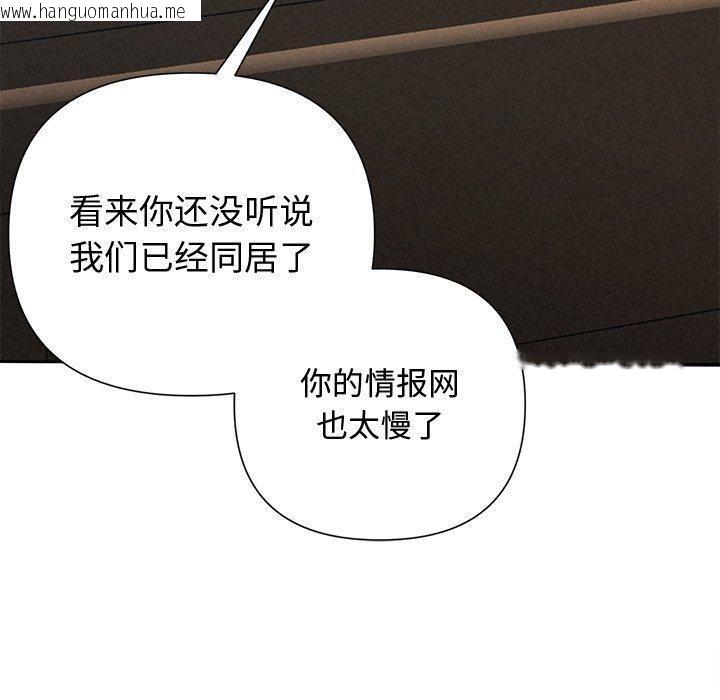韩国漫画被吞噬的夜韩漫_被吞噬的夜-第40话在线免费阅读-韩国漫画-第50张图片