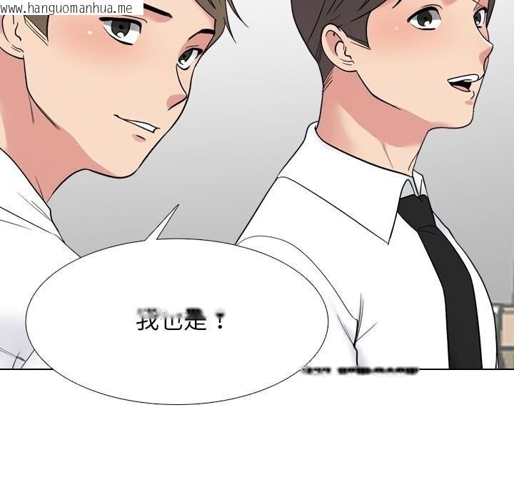 韩国漫画同事换换爱韩漫_同事换换爱-第219话在线免费阅读-韩国漫画-第87张图片