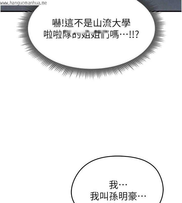 韩国漫画足球型男脱单指南韩漫_足球型男脱单指南-第3话-今晚要跟我一起嗨吗?在线免费阅读-韩国漫画-第163张图片