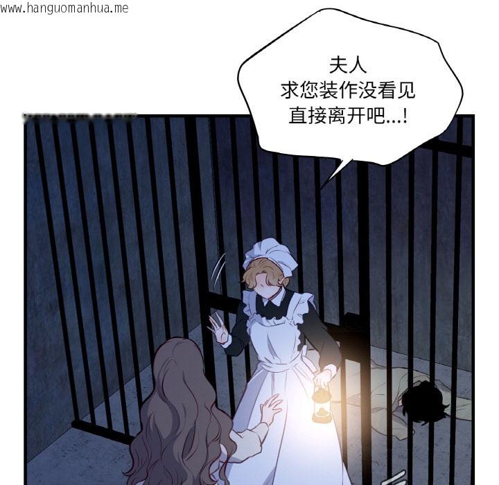 韩国漫画吉赛儿之血韩漫_吉赛儿之血-第2话在线免费阅读-韩国漫画-第11张图片