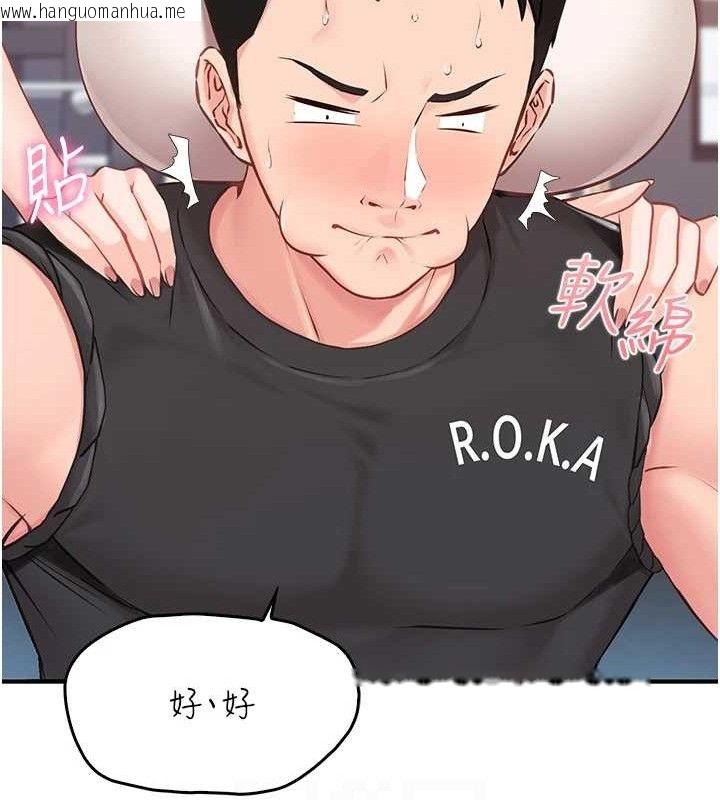韩国漫画报告女班长:一根突起韩漫_报告女班长:一根突起-第2话-令人小头充血的健身运动在线免费阅读-韩国漫画-第80张图片