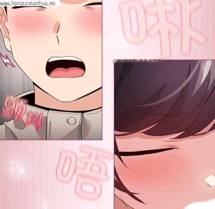 韩国漫画配角的生存任务韩漫_配角的生存任务-第15话在线免费阅读-韩国漫画-第87张图片