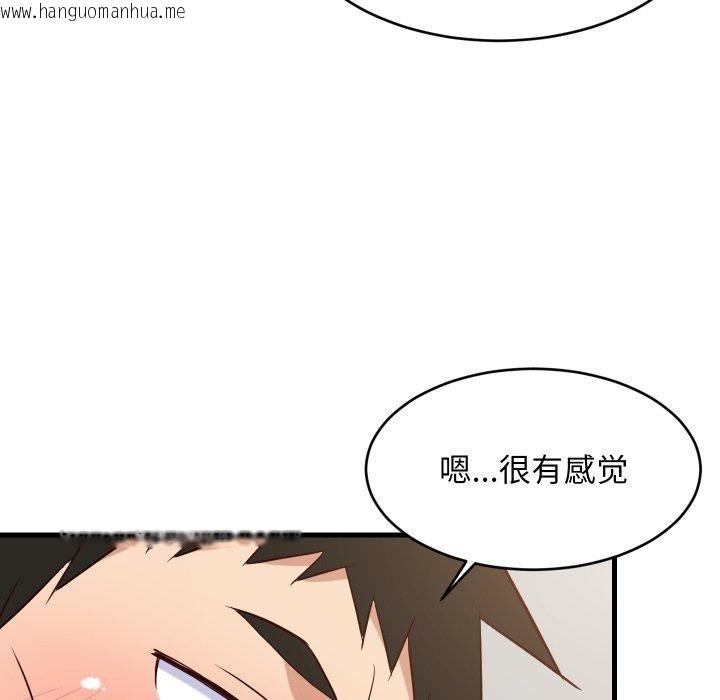 韩国漫画难缠姐妹偏要和我同居韩漫_难缠姐妹偏要和我同居-第46话在线免费阅读-韩国漫画-第142张图片