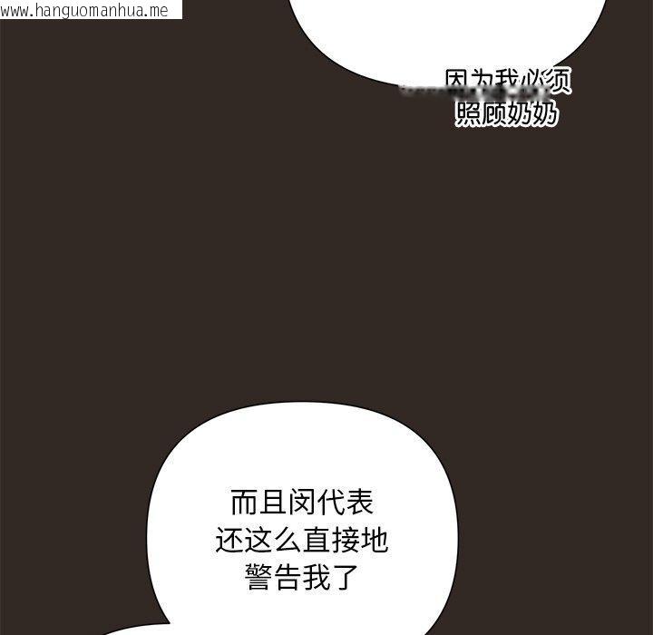 韩国漫画被吞噬的夜韩漫_被吞噬的夜-第41话在线免费阅读-韩国漫画-第191张图片