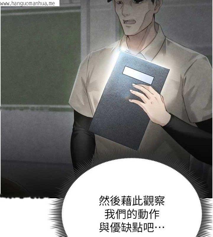 韩国漫画足球型男脱单指南韩漫_足球型男脱单指南-第2话-累积点数的唯一方法在线免费阅读-韩国漫画-第43张图片