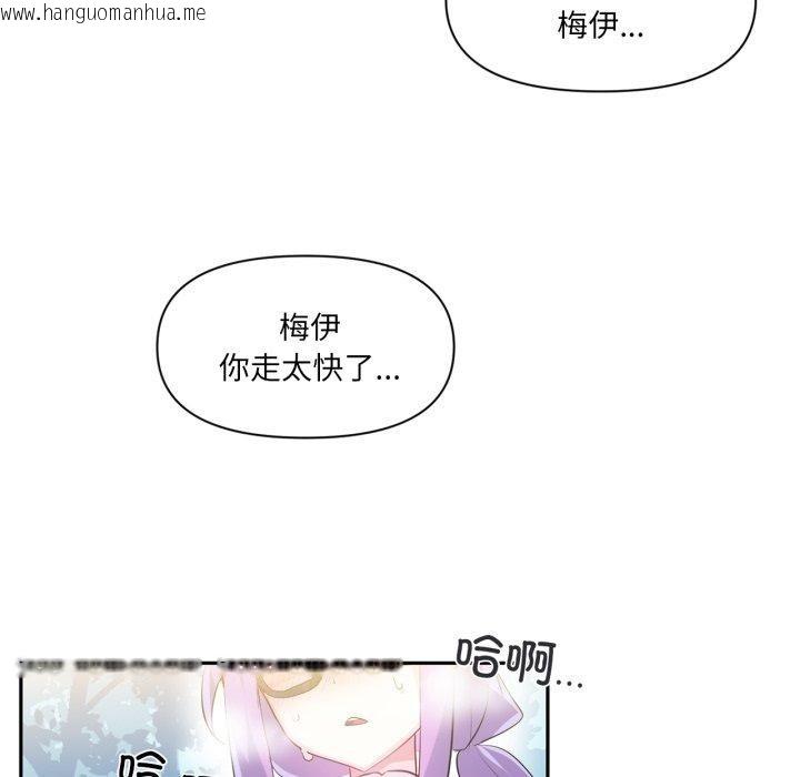 韩国漫画虚拟仙境韩漫_虚拟仙境-第14话在线免费阅读-韩国漫画-第24张图片