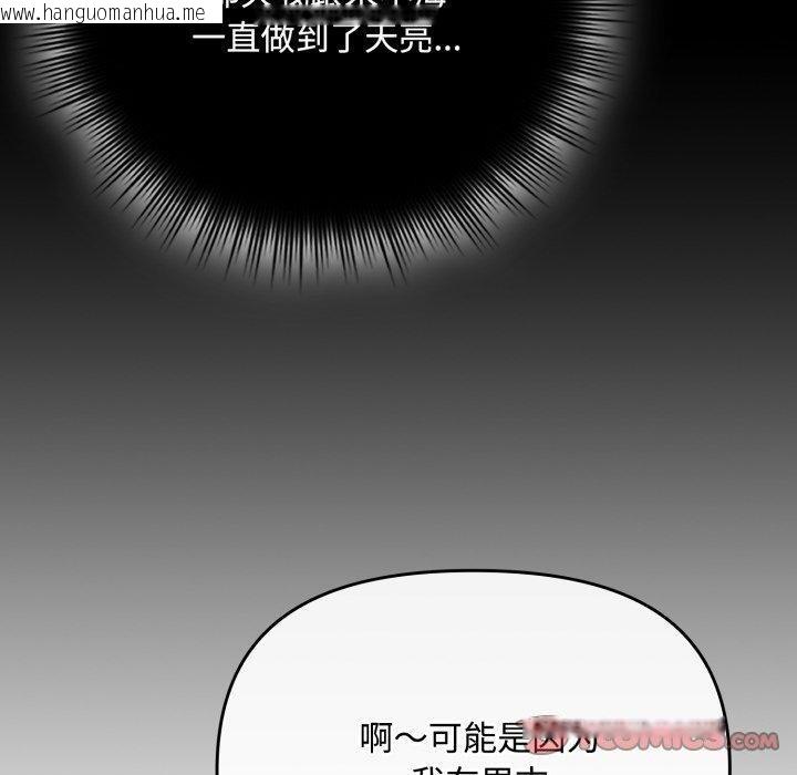 韩国漫画爱上你也好韩漫_爱上你也好-第16话在线免费阅读-韩国漫画-第20张图片