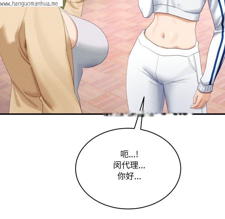 韩国漫画当狗不丢人韩漫_当狗不丢人-第10话在线免费阅读-韩国漫画-第93张图片