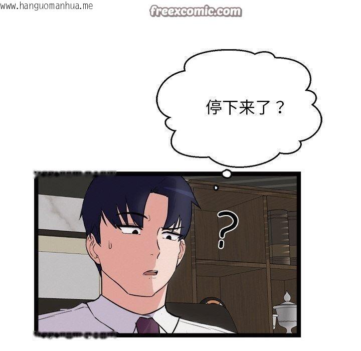 韩国漫画犬神的游戏韩漫_犬神的游戏-第22话在线免费阅读-韩国漫画-第70张图片