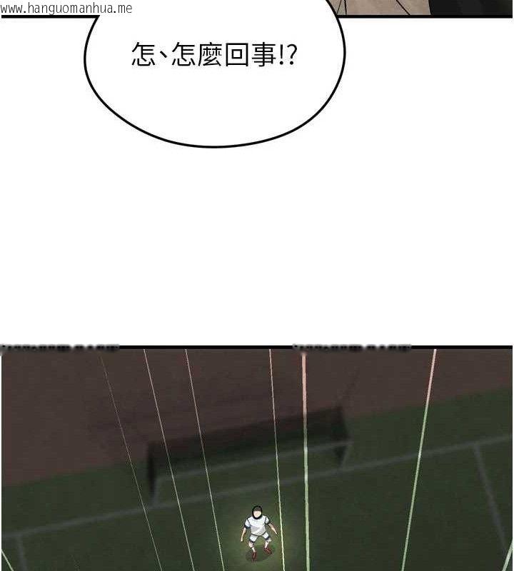 韩国漫画足球型男脱单指南韩漫_足球型男脱单指南-第2话-累积点数的唯一方法在线免费阅读-韩国漫画-第120张图片