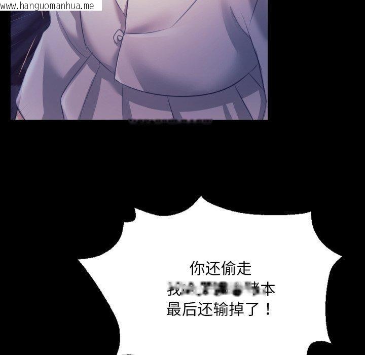 韩国漫画小姐韩漫_小姐-第74话在线免费阅读-韩国漫画-第62张图片