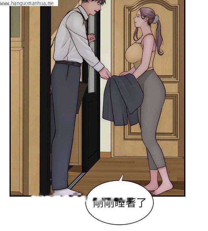 韩国漫画继母的香味韩漫_继母的香味-最终话-戒不掉对阿姨的爱在线免费阅读-韩国漫画-第118张图片