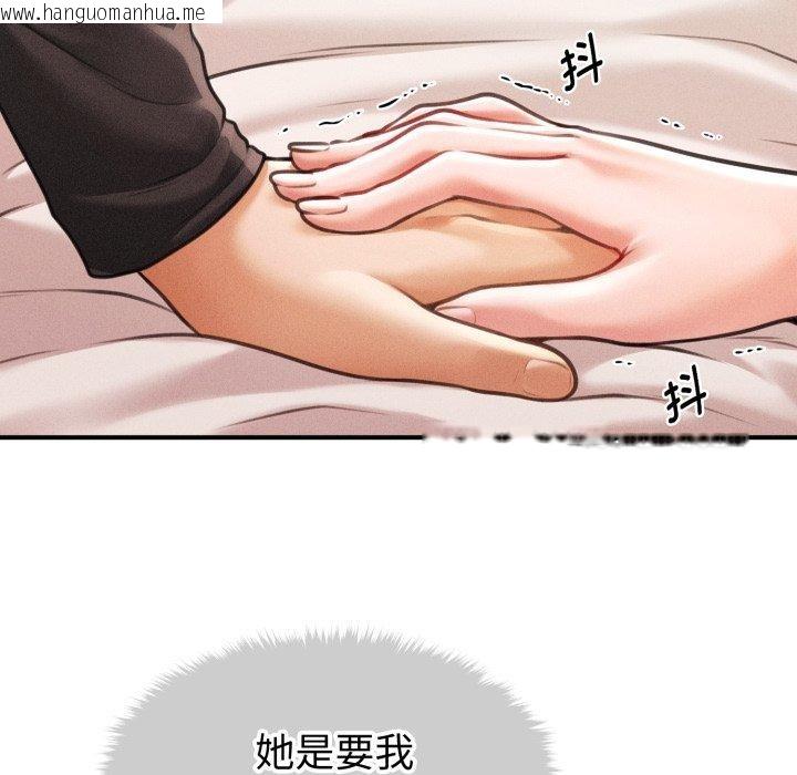 韩国漫画会长家的小儿子韩漫_会长家的小儿子-第17话在线免费阅读-韩国漫画-第137张图片