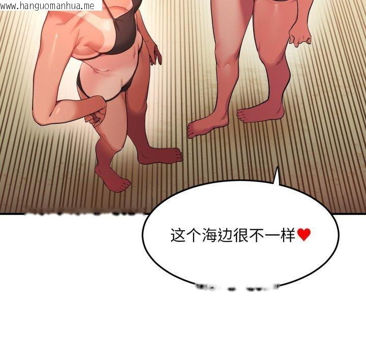 韩国漫画她的直播间韩漫_她的直播间-第13话在线免费阅读-韩国漫画-第27张图片