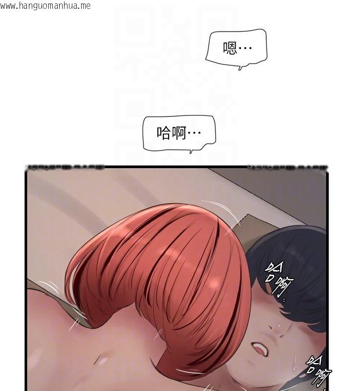 韩国漫画水电工日志韩漫_水电工日志-第90话-尽心服务的色情按摩在线免费阅读-韩国漫画-第62张图片