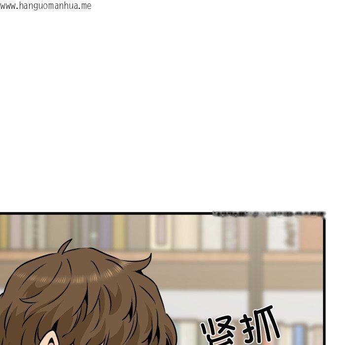 韩国漫画发小碰不得/强制催眠韩漫_发小碰不得/强制催眠-第71话在线免费阅读-韩国漫画-第33张图片