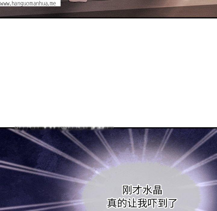 韩国漫画会长家的小儿子韩漫_会长家的小儿子-第16话在线免费阅读-韩国漫画-第69张图片